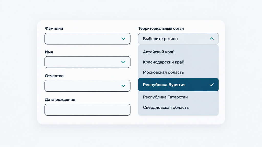 Форма поиска по базе данных исполнительных производств с полями ФИО и датой рождения, выделенным регионом Республика Бурятия и подсказками к обязательным полям